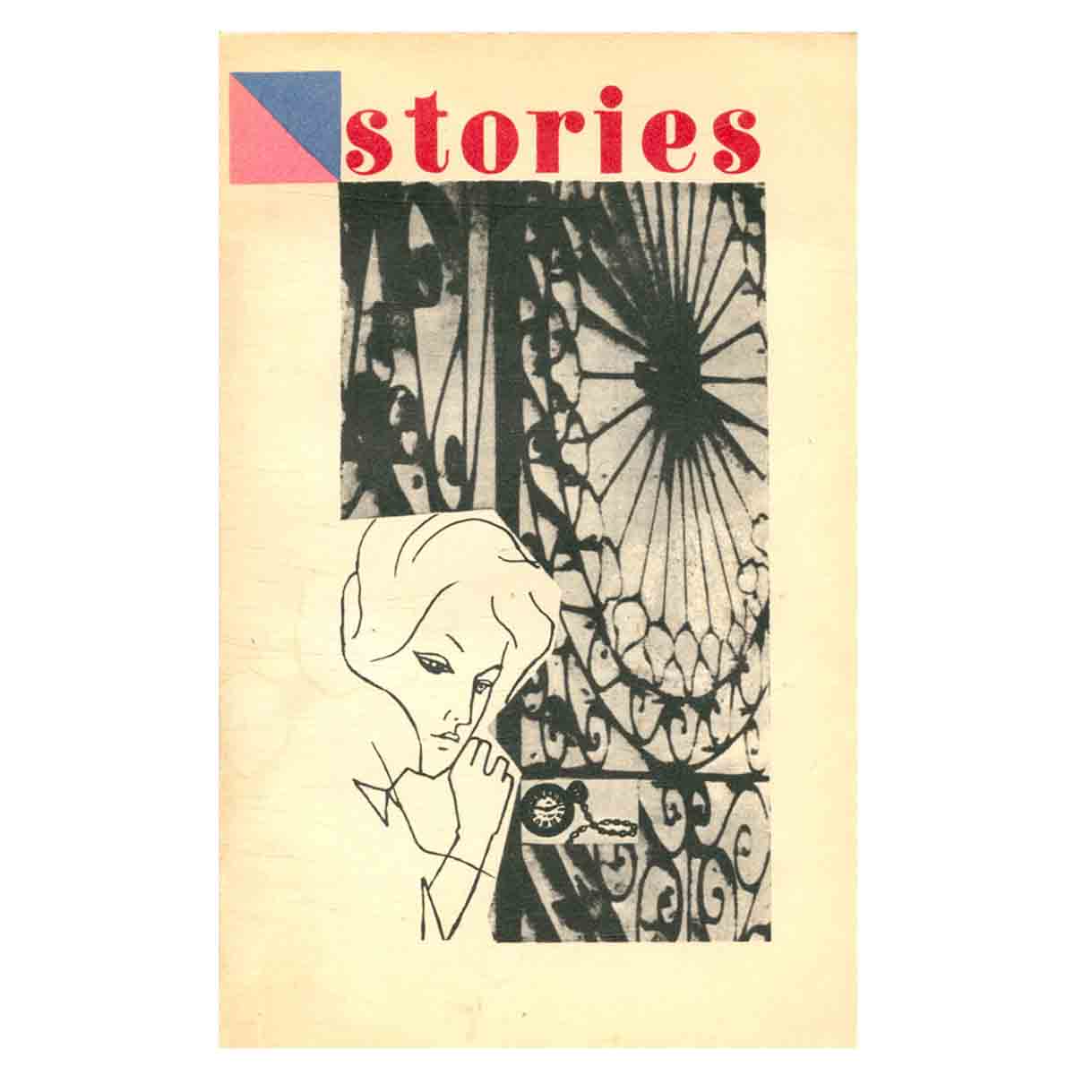 Stories / Рассказы. Книга для чтения на английском языке на старших курсах. Учебное пособие