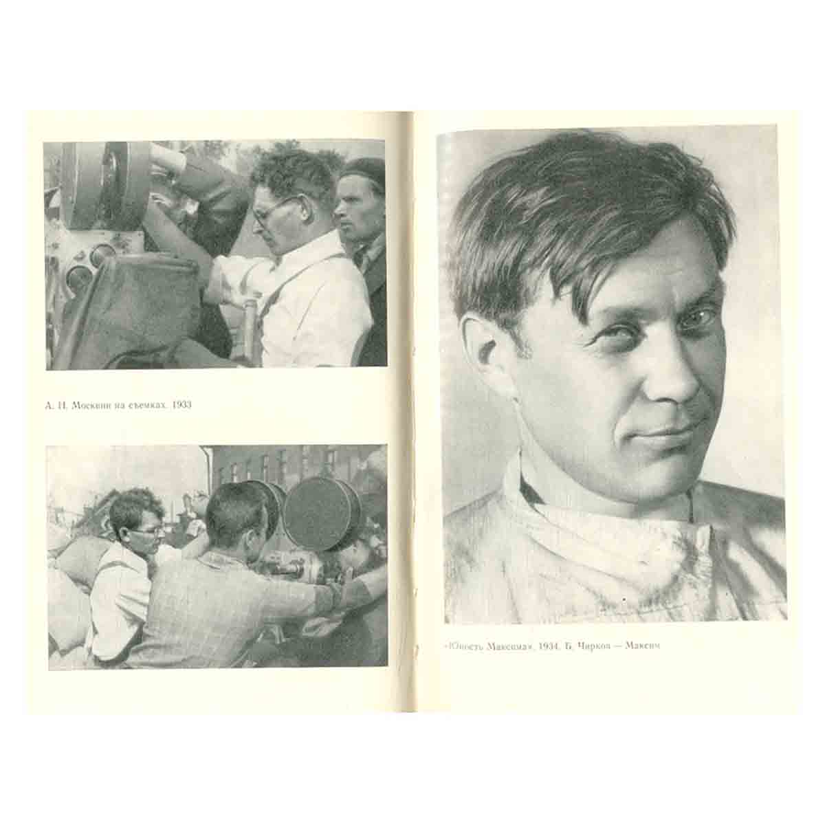 Козинцев Г. М. Собрание сочинений в пяти томах. Том 1