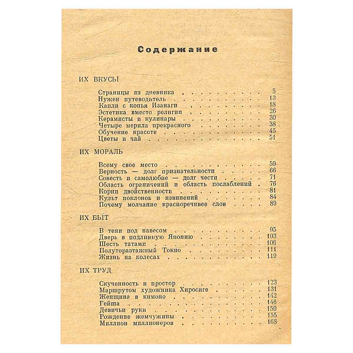 Ветка сакуры