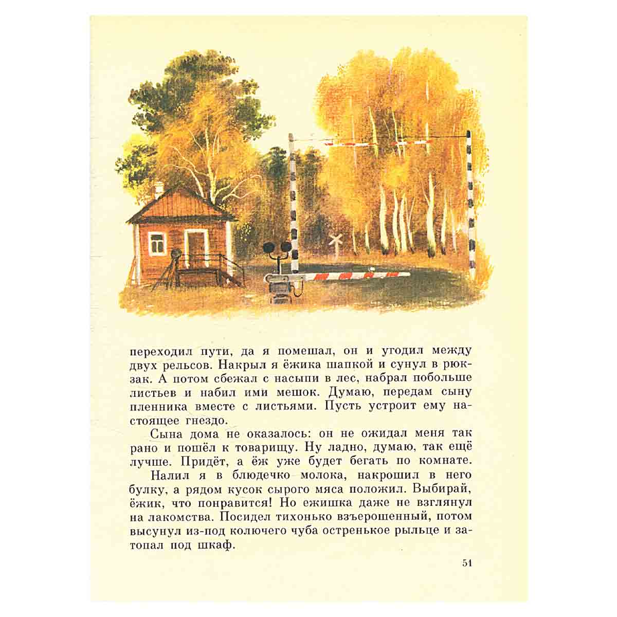Живое пламя
