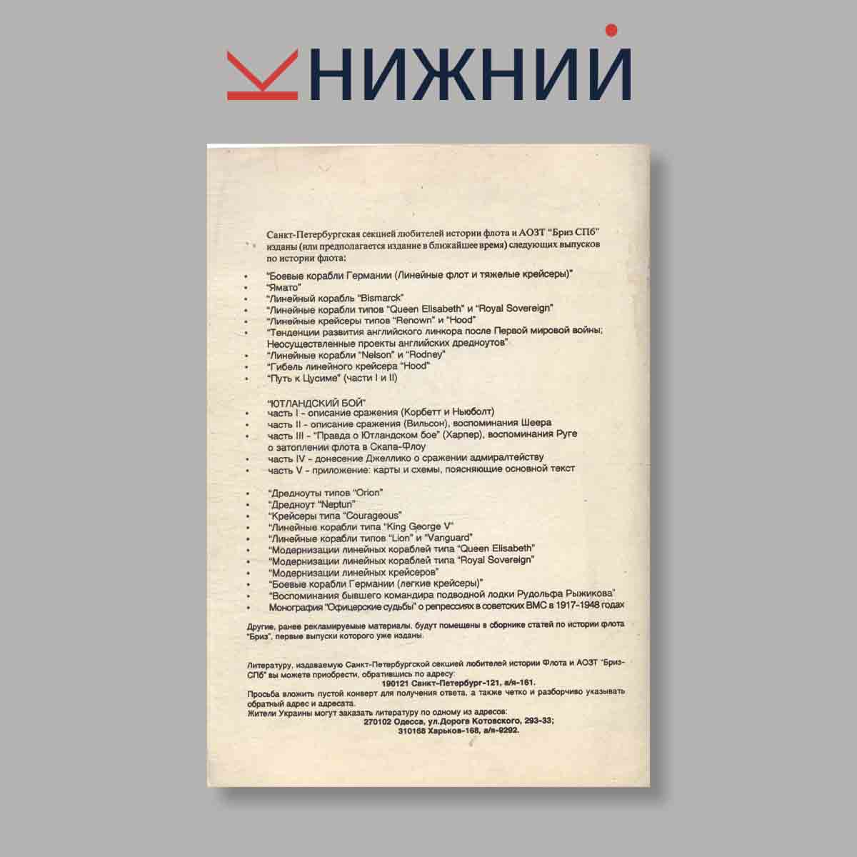 Журнал Бриз. Выпуск № 10, 1996