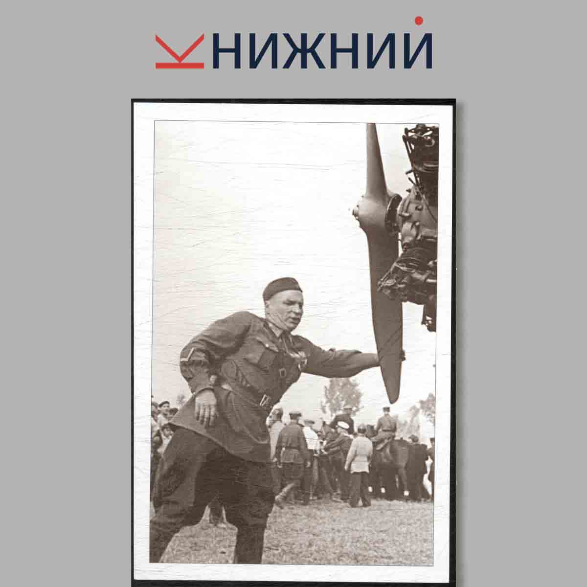 Набор открыток. В. П. Чкалов.
