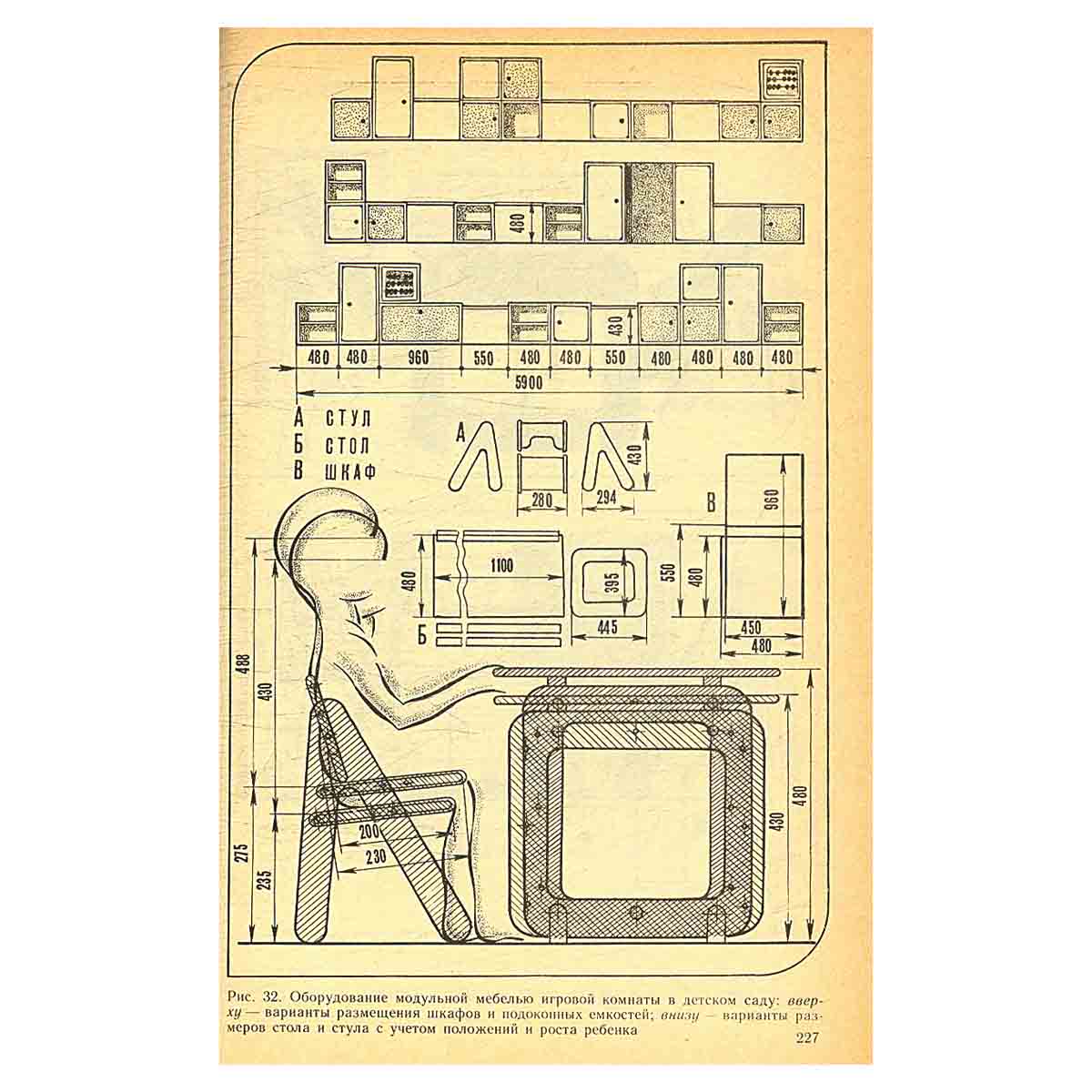 Игра дошкольника