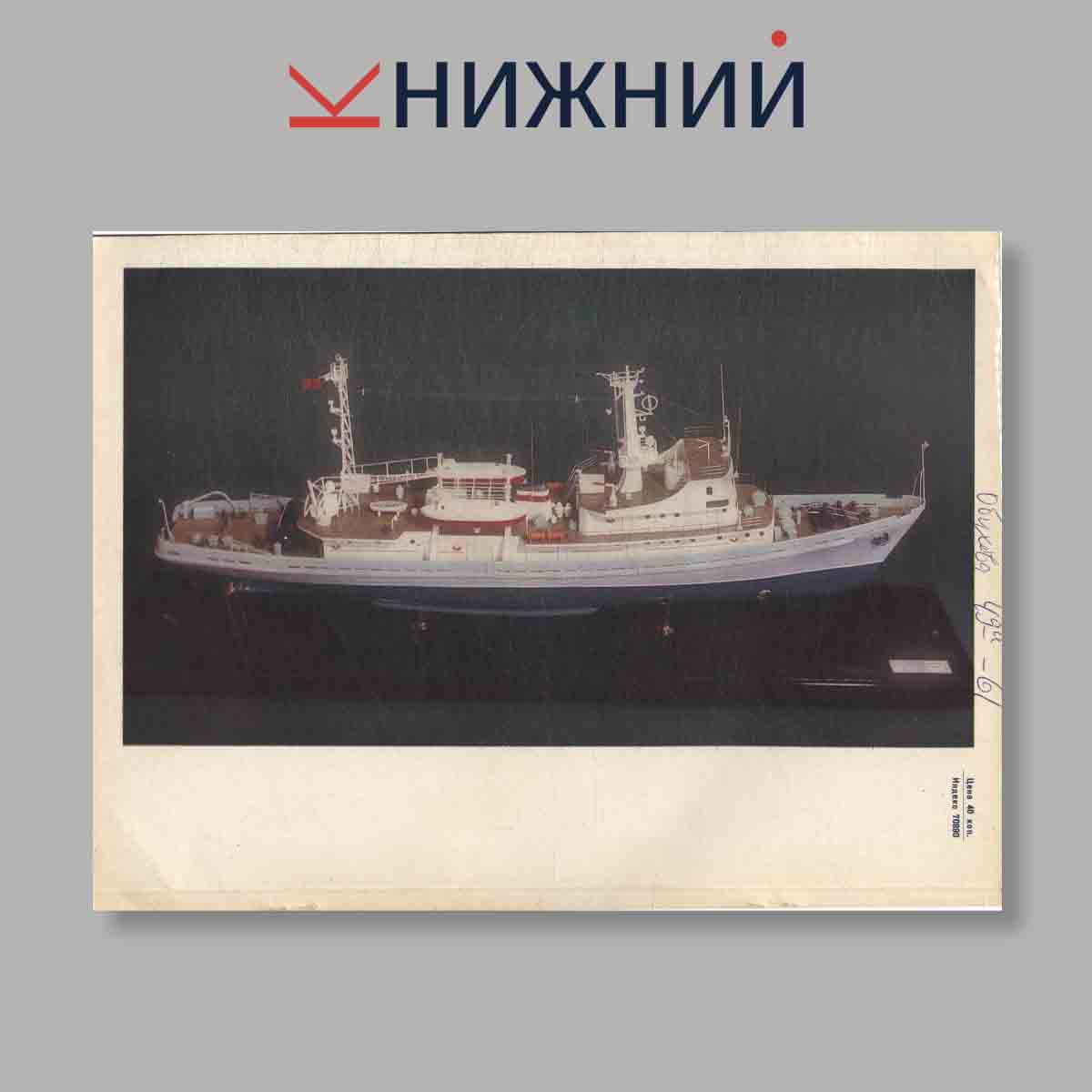 Журнал Судостроение. Выпуск № 7, 1977