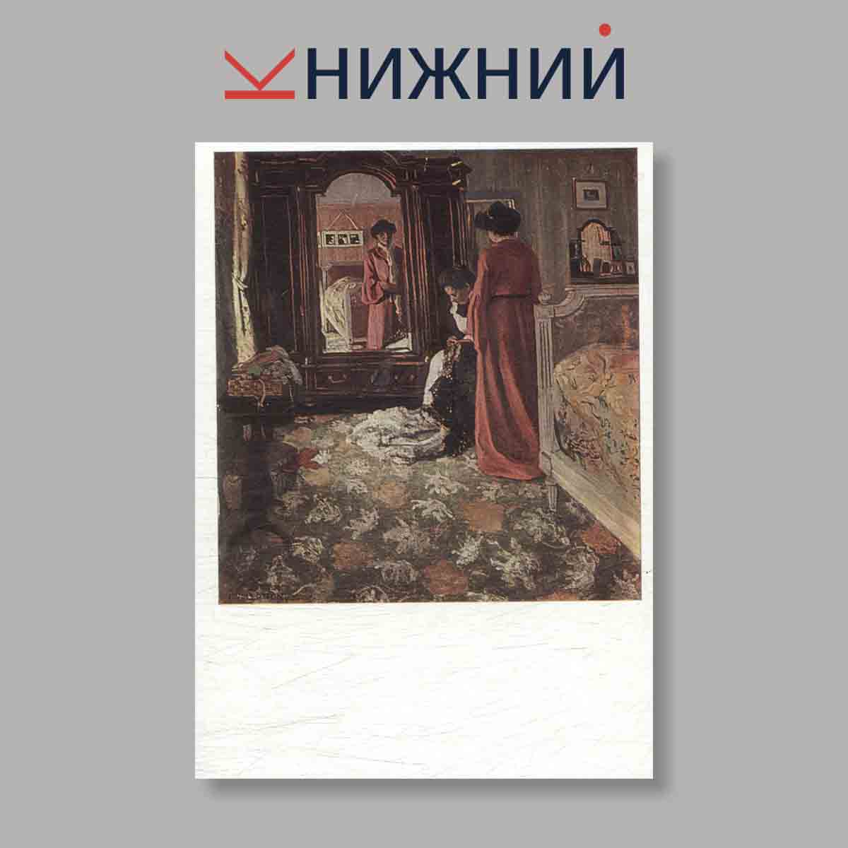 Набор открыток. "Western European Painting in the Hermitage"