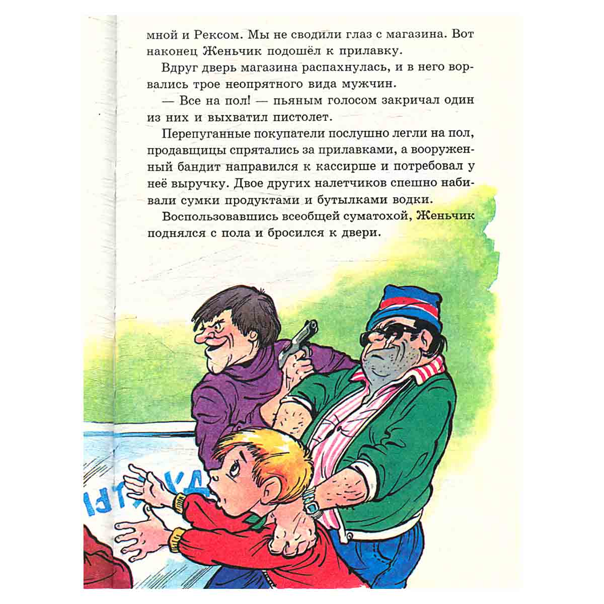 В стране невыученных уроков - 2
