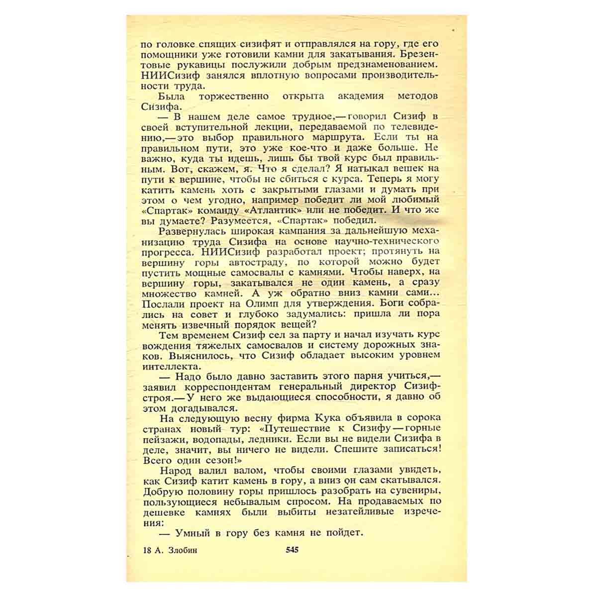 Горячо-холодно: повести, рассказы, очерки