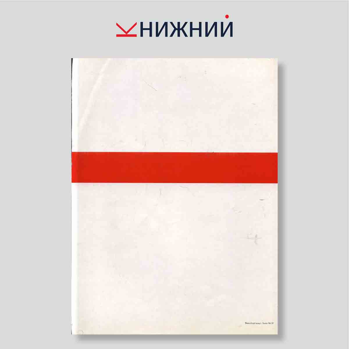Программа. IX Международный конгресс биологов-охотоведов, Москва, 15–19 сентября 1969 года