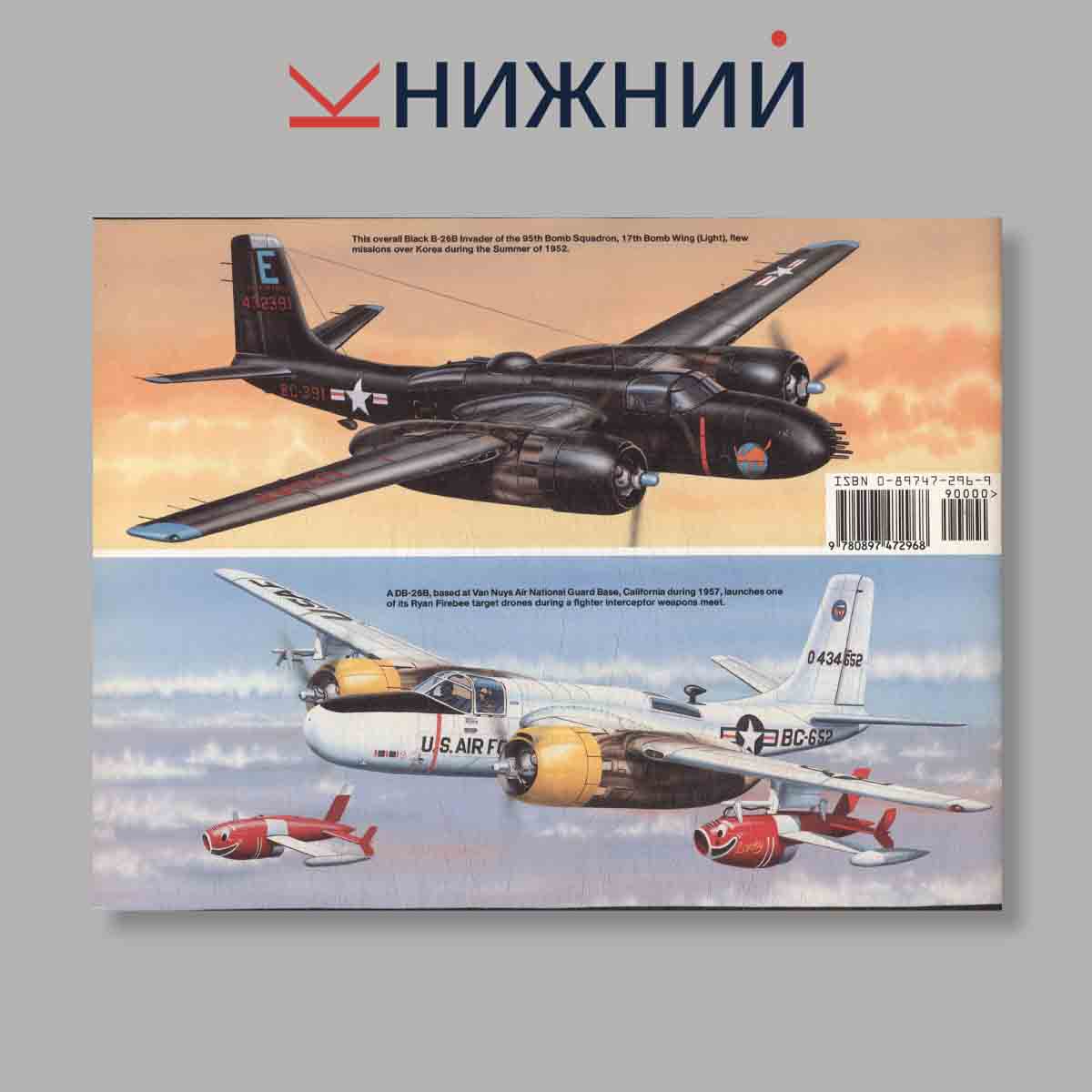 Журнал A-26 Invader In Action. Выпуск № 1134, 1993