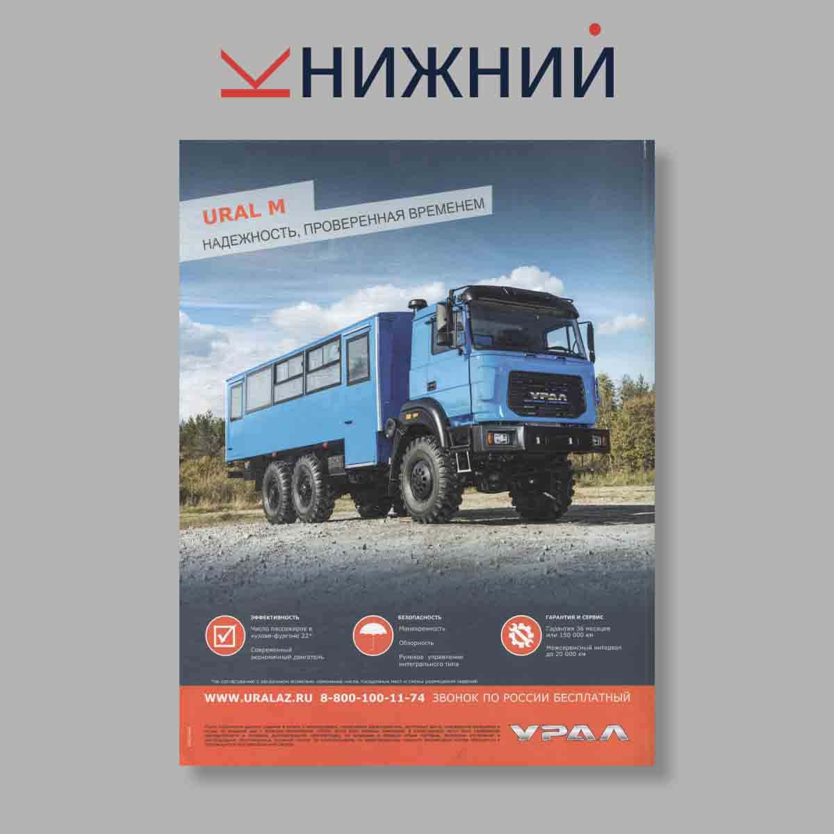 Журнал За рулем. Выпуск № 8, 2022