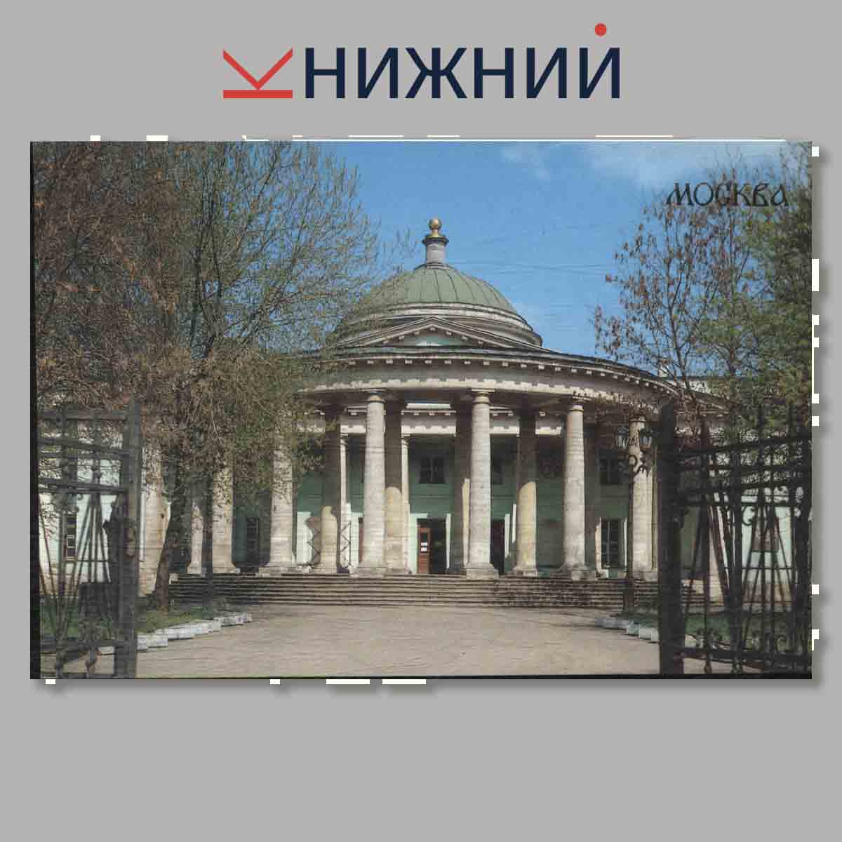 Набор открыток. Москва. Памятники зодчества XIII-XIX вв.