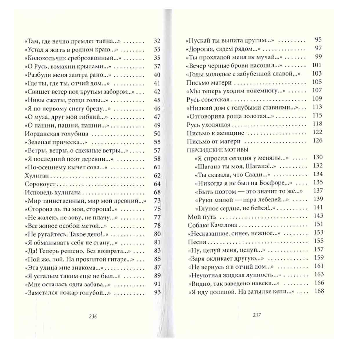 Половодье