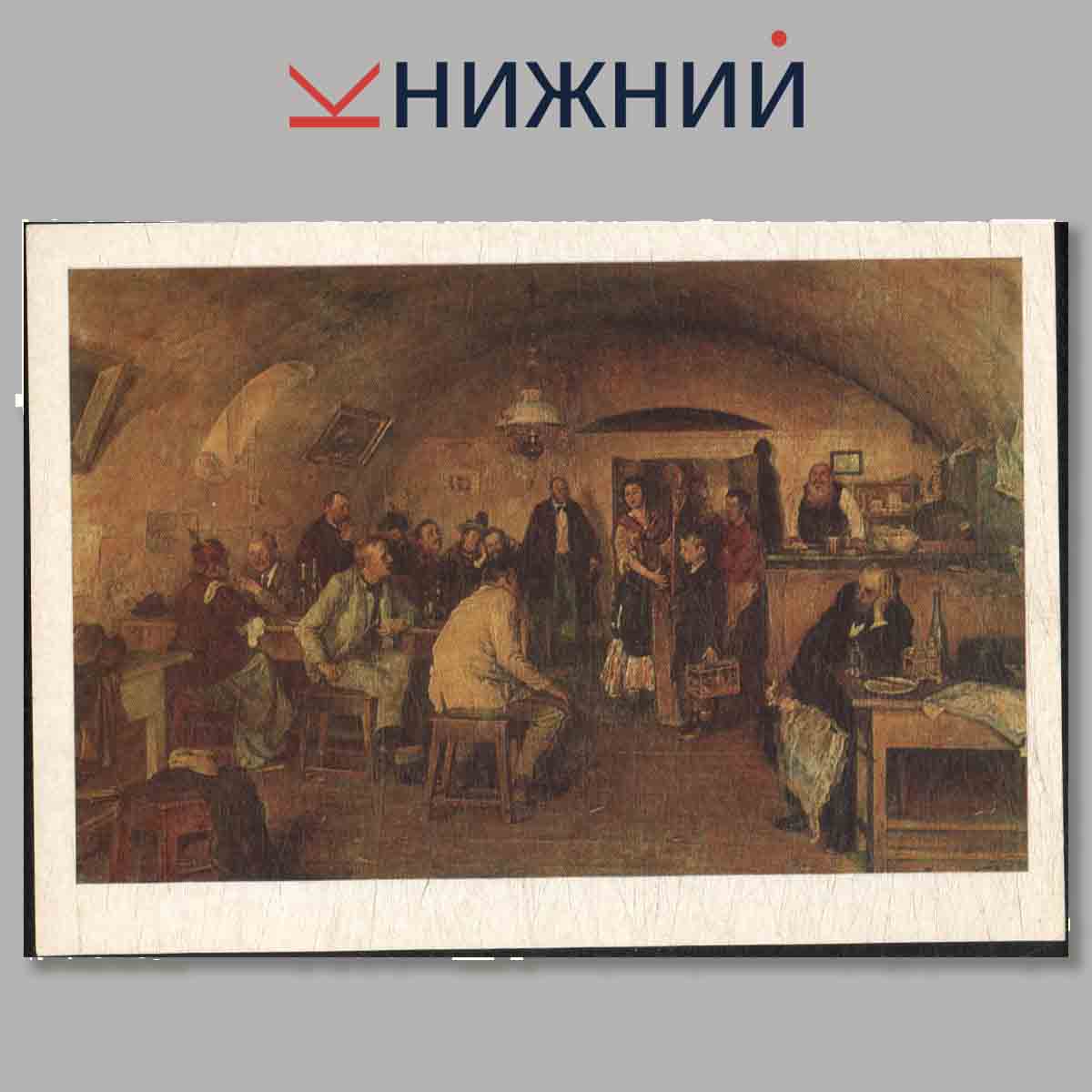 Набор открыток. Научно исследовательский музей Академии Художеств СССР. Выпуск 1.