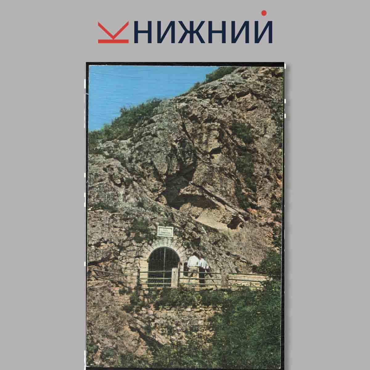 Набор открыток. Пятигорск. Железноводск.