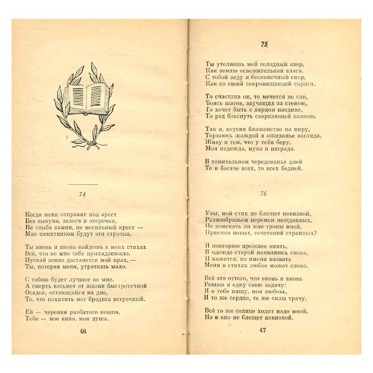 Сонеты