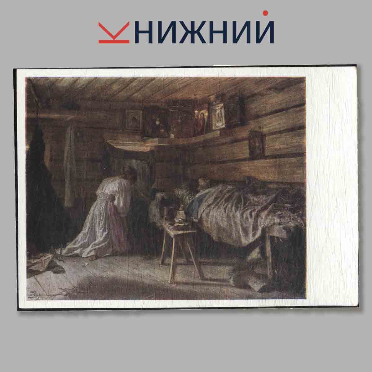 Набор открыток. В. Максимов.