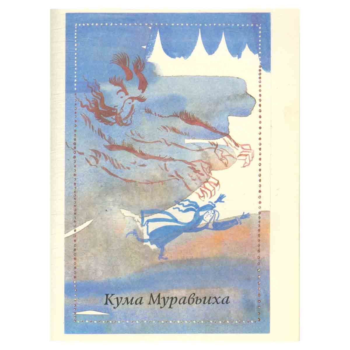Луиджи Капуана. Сказки