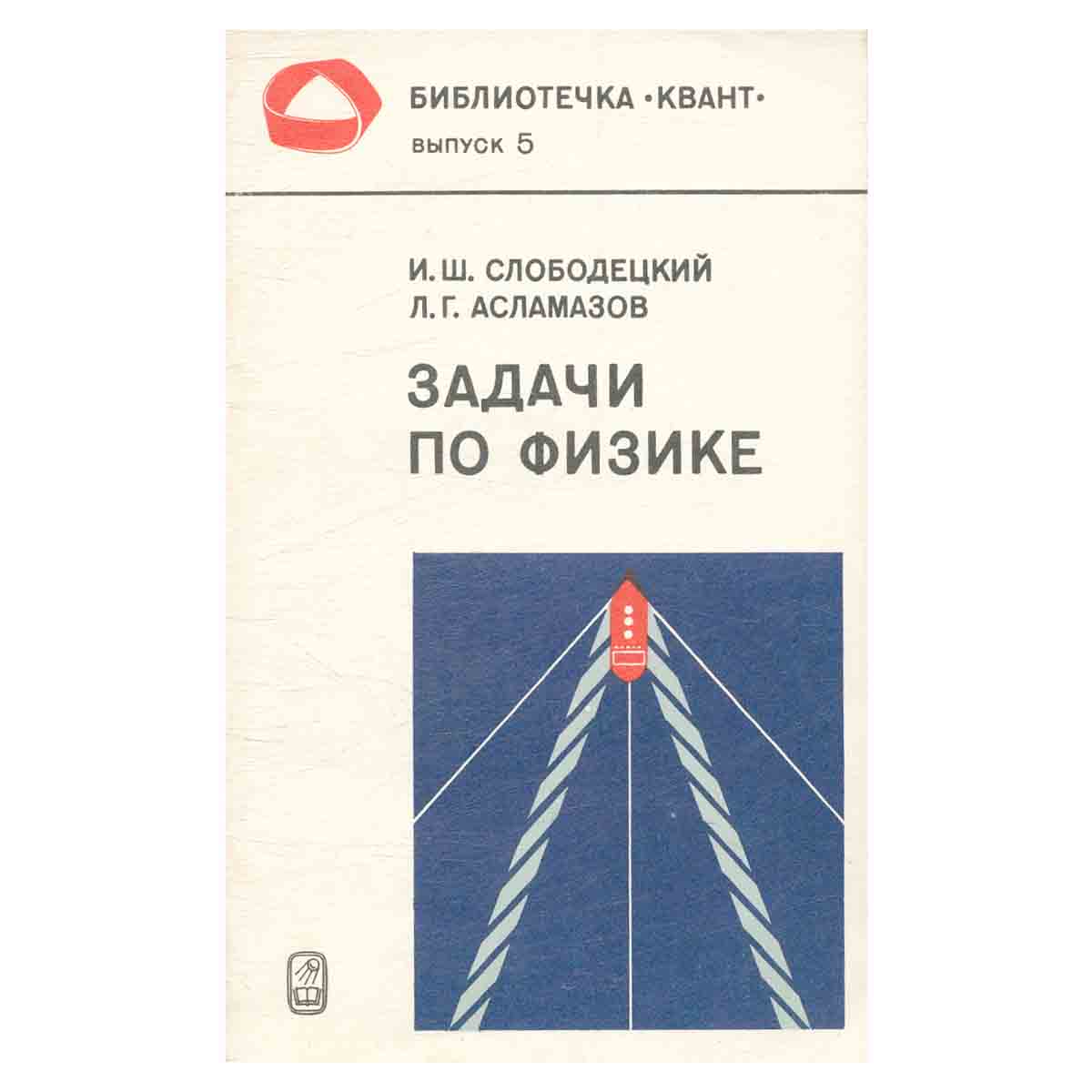Задачи по физике