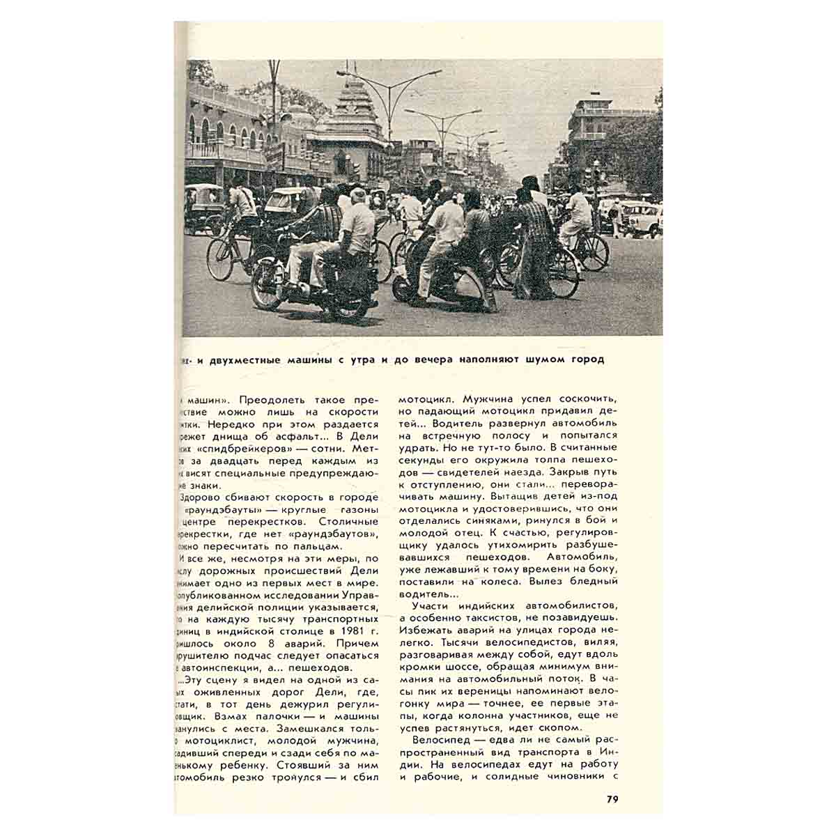 Автомобилист
