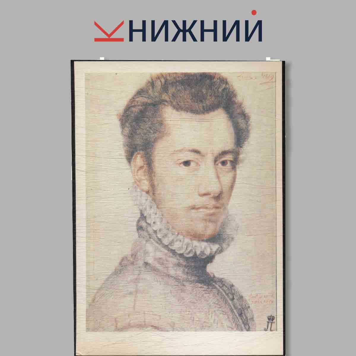 Набор открыток. French Drawing.