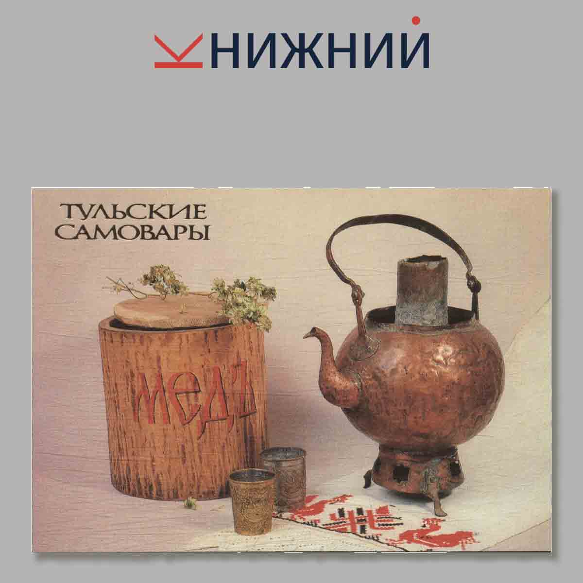 Тульские самовары.