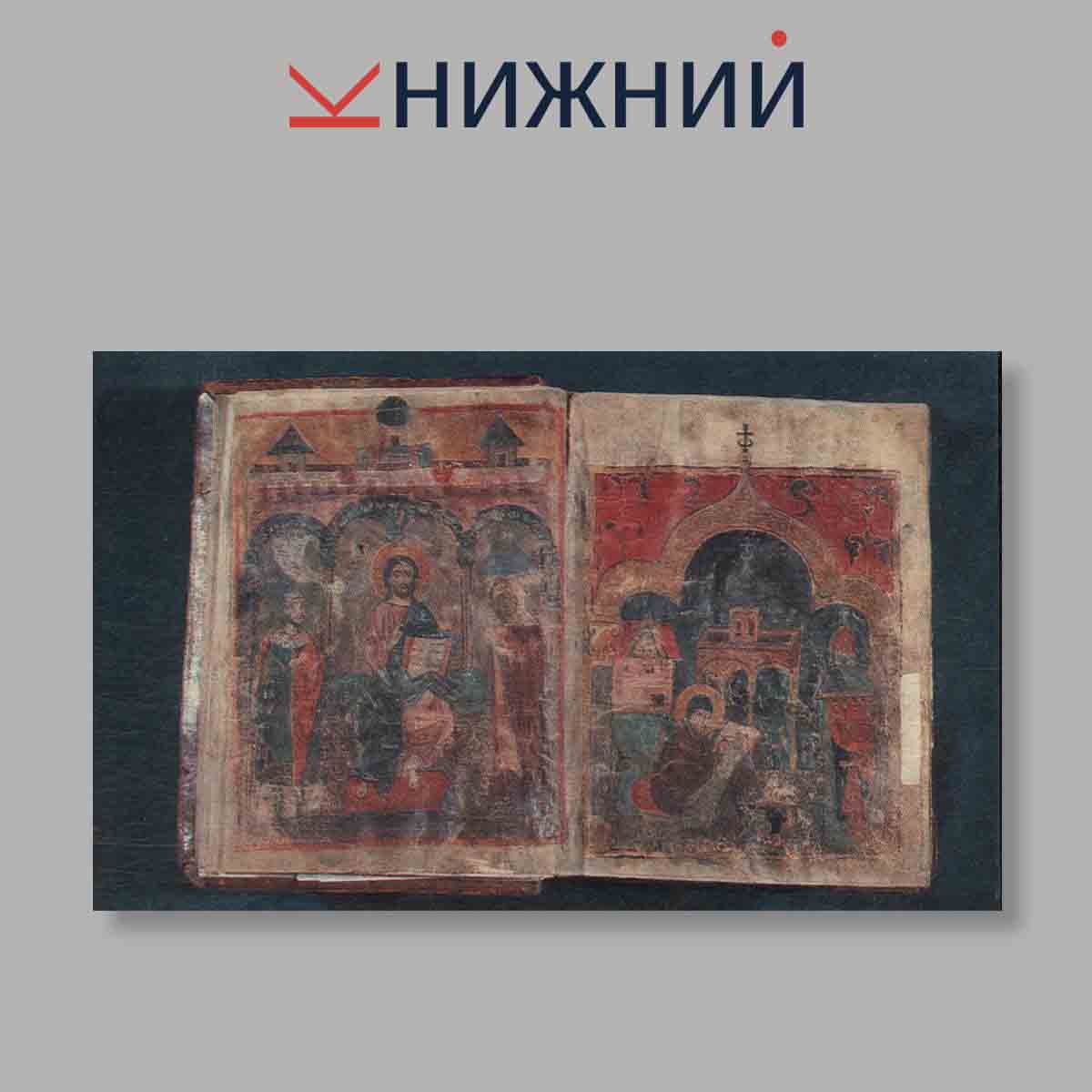 Набор открыток. "Рукописные памятники"