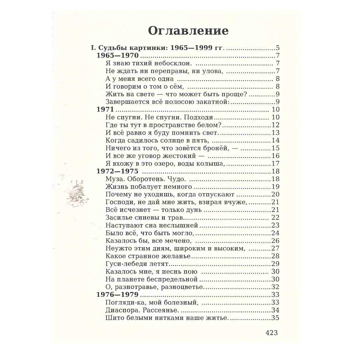 А между тем
