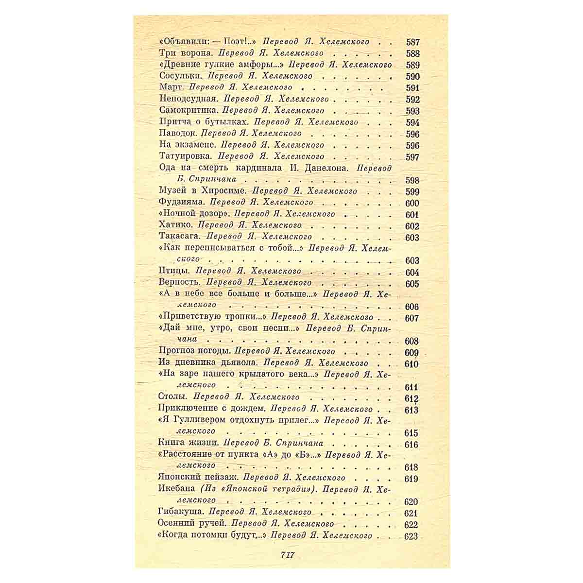 Максим Танк. Собрание сочинений в трех томах. Том 2