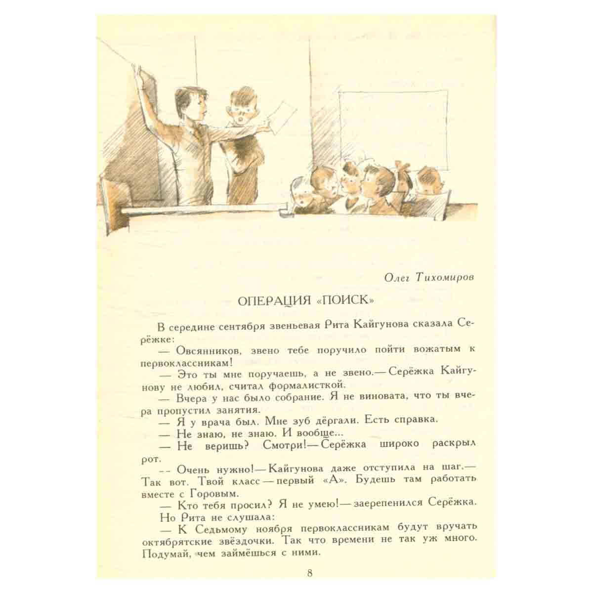 Про тебя и про меня