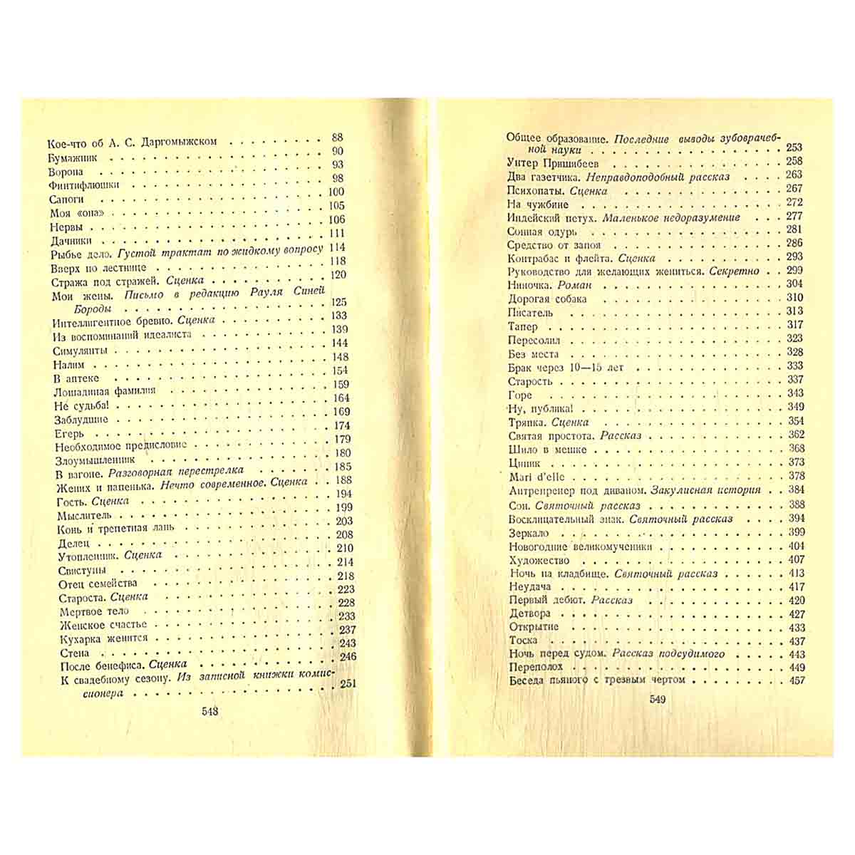 А. Чехов. Собрание сочинений в 12 томах (комплект из 12 книг)