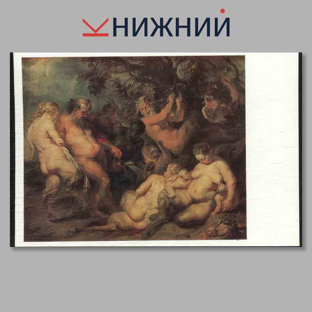 Набор открыток. Peter Paul Rubens.