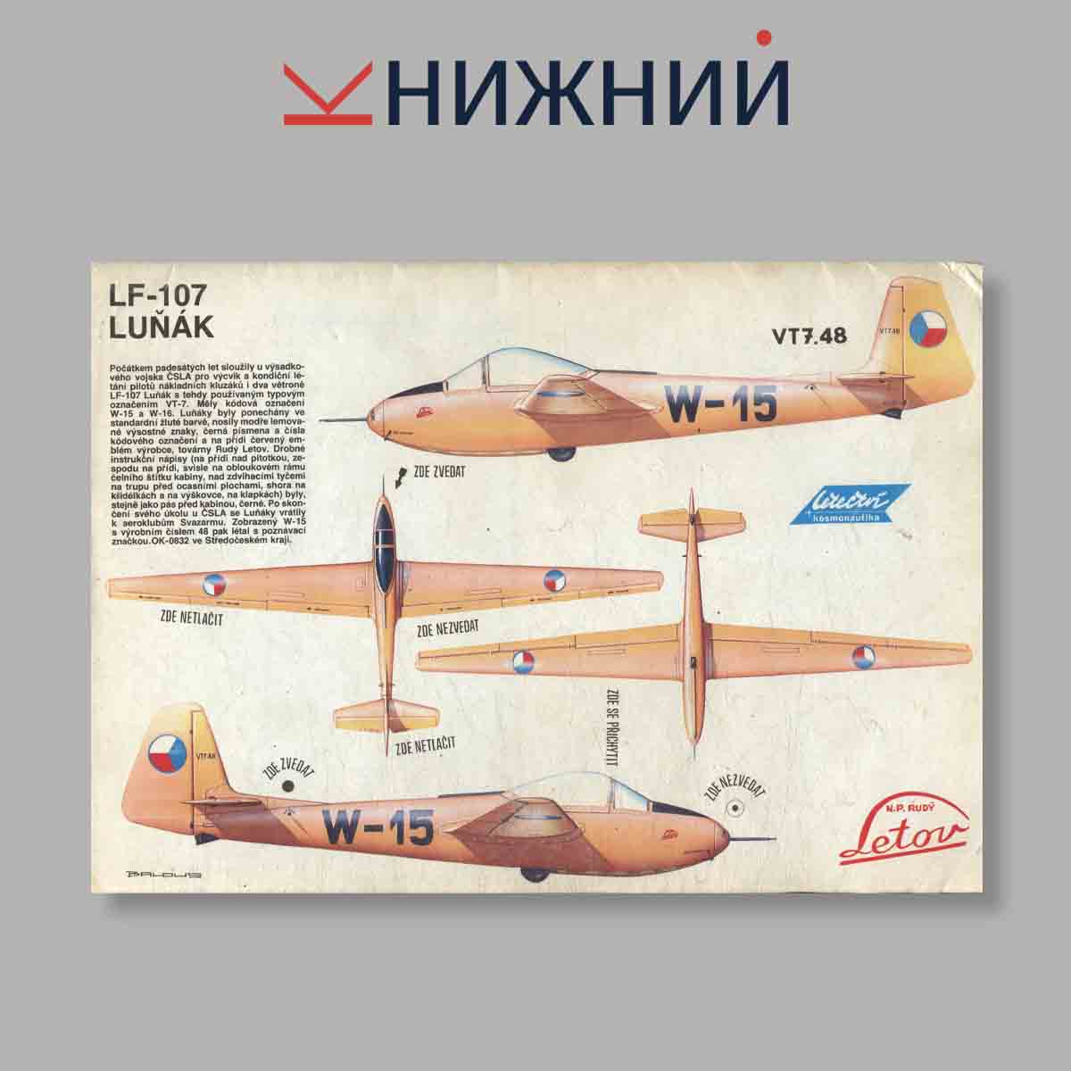 Журнал Letectvi + Kosmonautika. Выпуск № 1, 1987