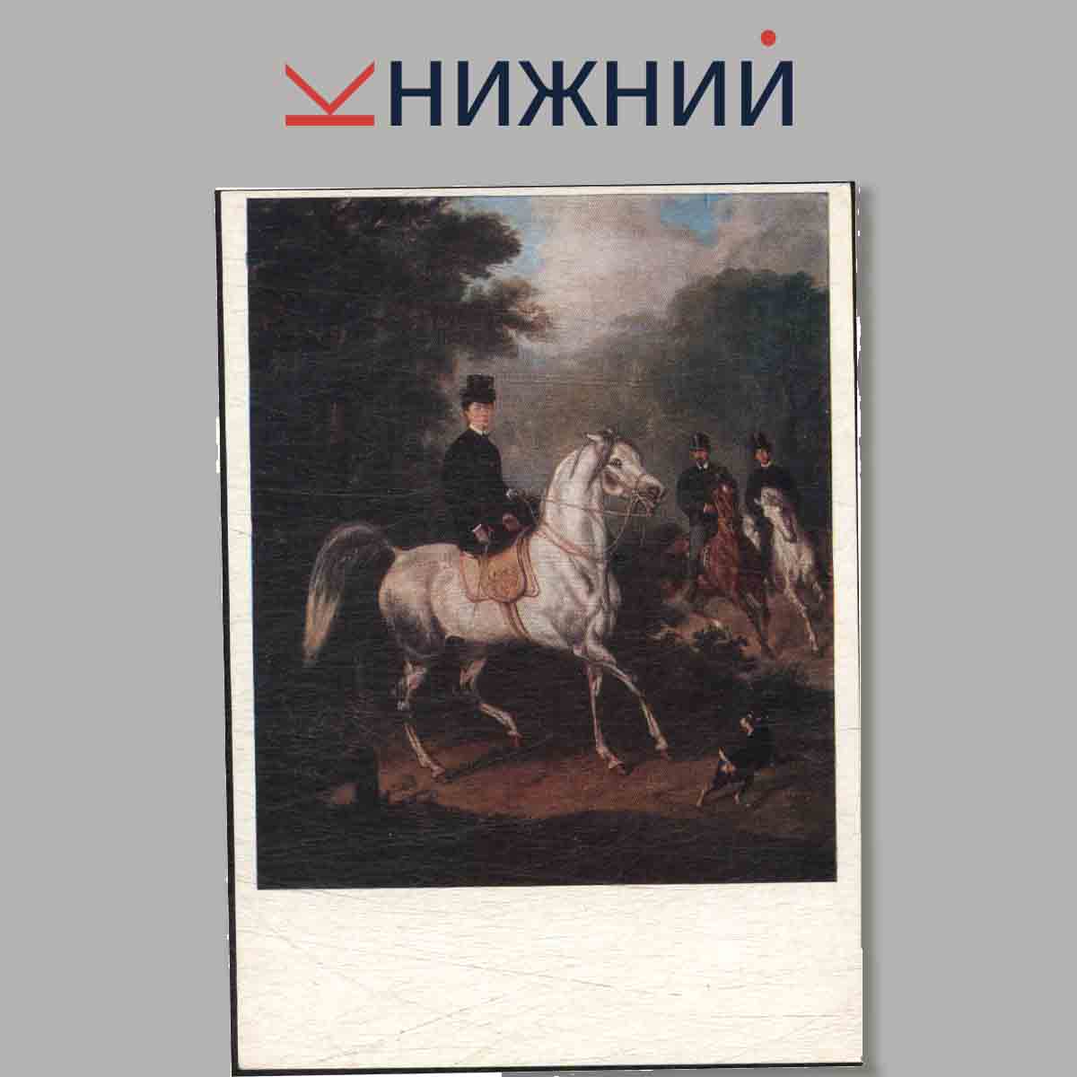 Набор открыток. Картины Польских художников. Выпуск 2.