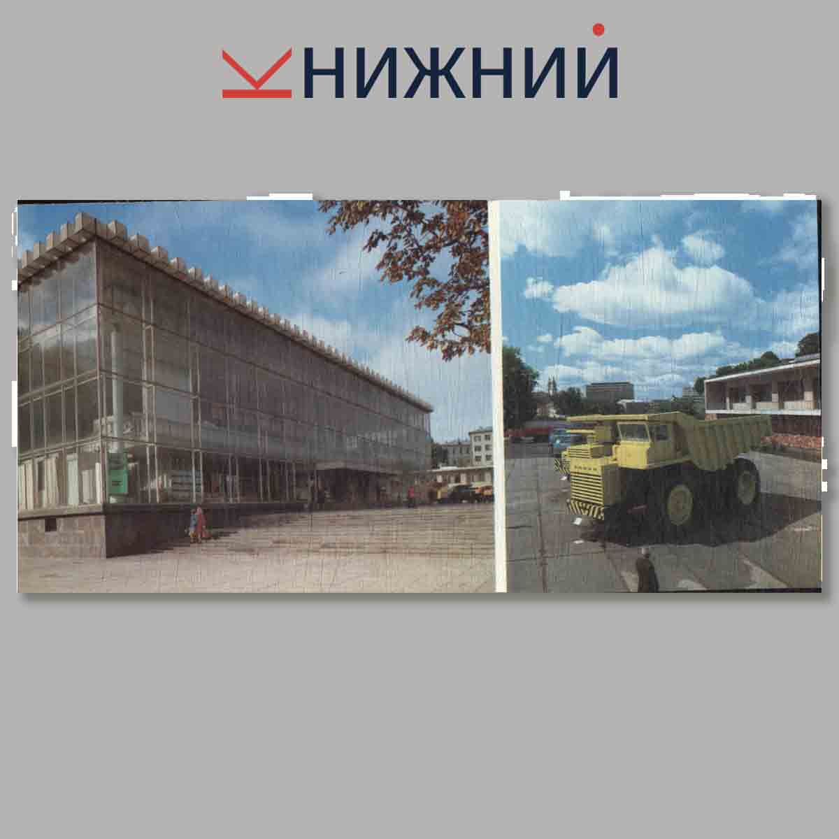 Набор открыток. Минск город герой.