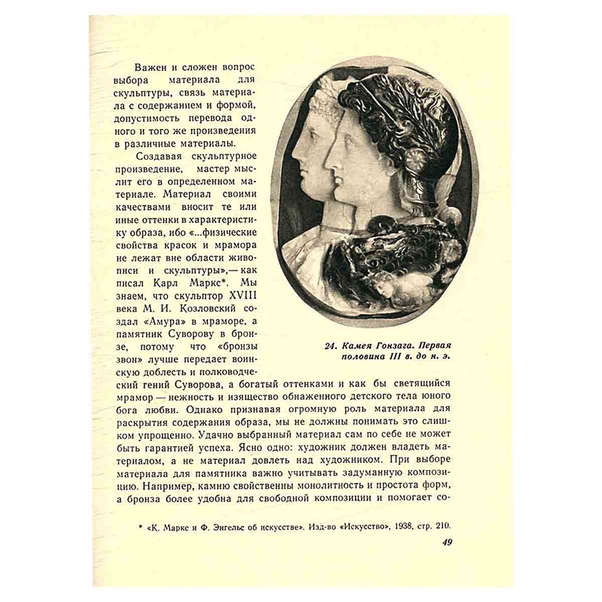 Основы понимания скульптуры
