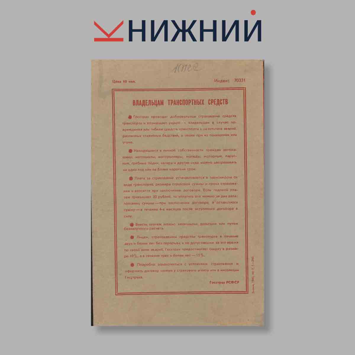Журнал Знамя. Выпуск № 7, 1983