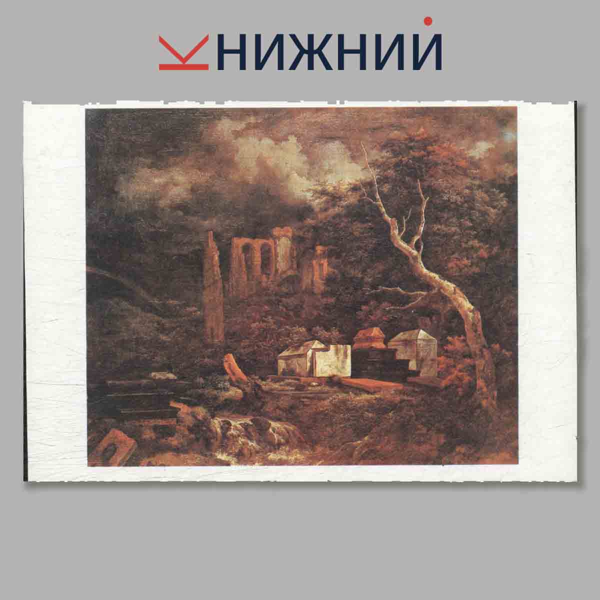 Набор открыток. Дрезденская картинная галерея. Музеи мира.