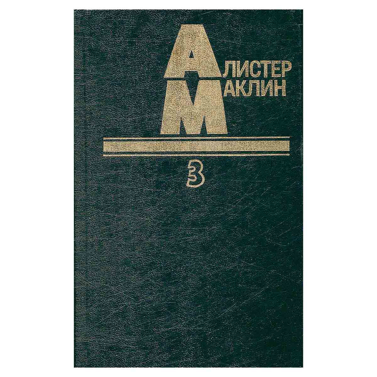 Дьявольский микроб. Когда пробьет восемь склянок