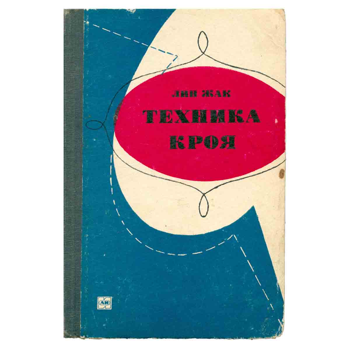 Техника кроя