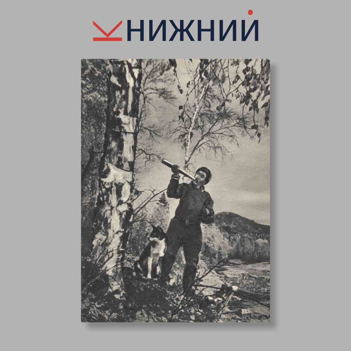Набор открыток. "Байкал"