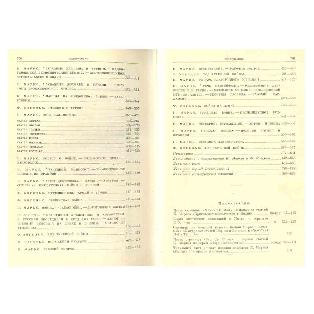 К. Маркс. Ф. Энгельс. Том 9.Статьи и корреспонденции, написанные с марта по декабрь 1853 года.