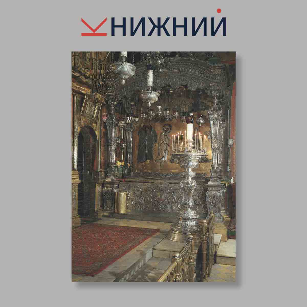 Набор открыток. "Троице-Сергиева Лавра"