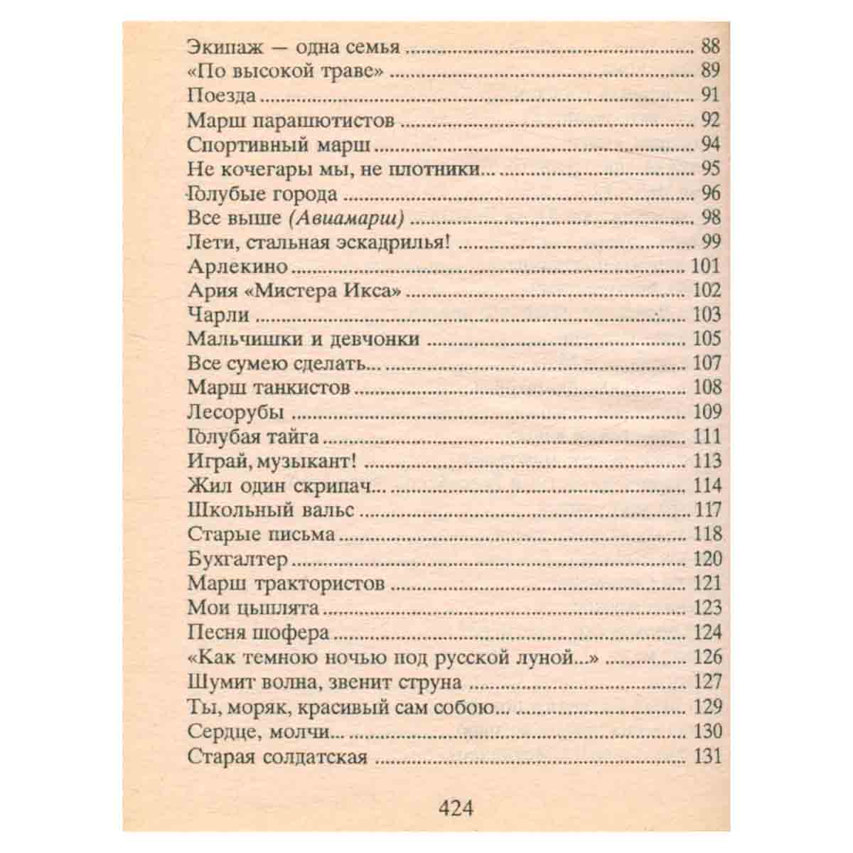 2010 самых любимых песен