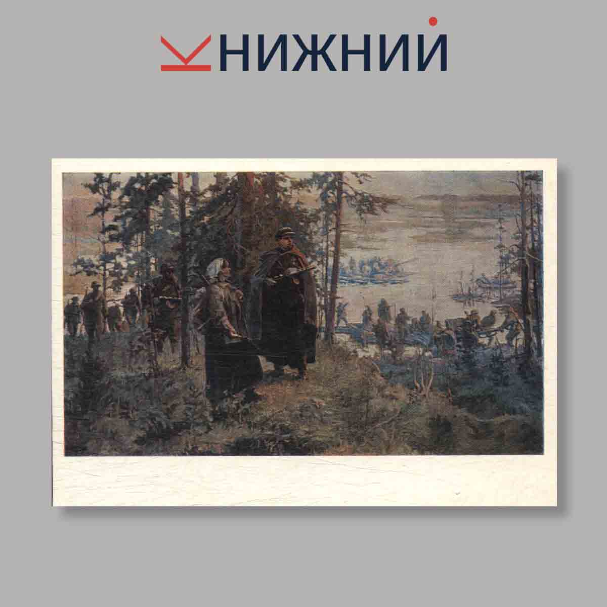 Набор открыток. "Великий подвиг"