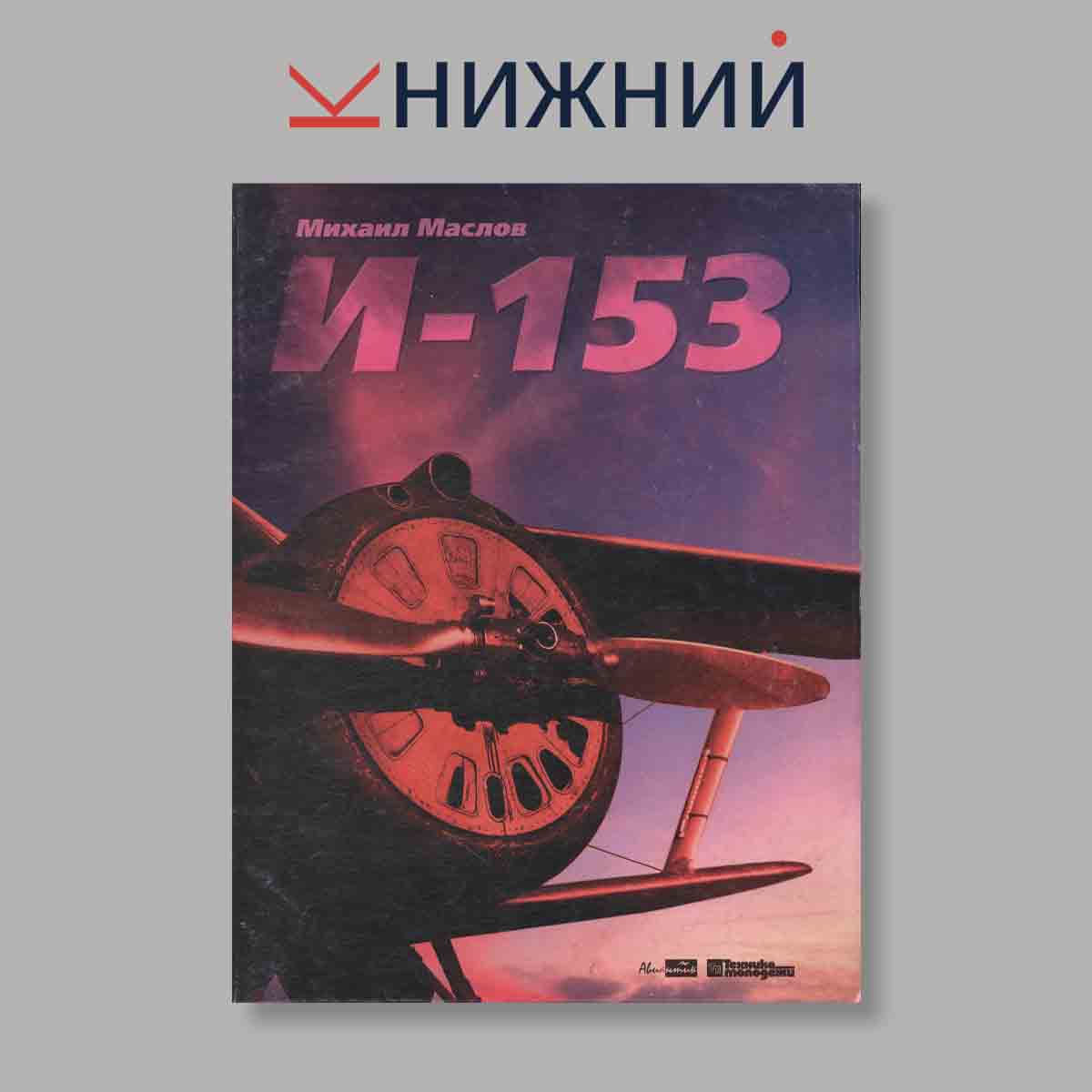 Журнал И-153. Выпуск № , 2001