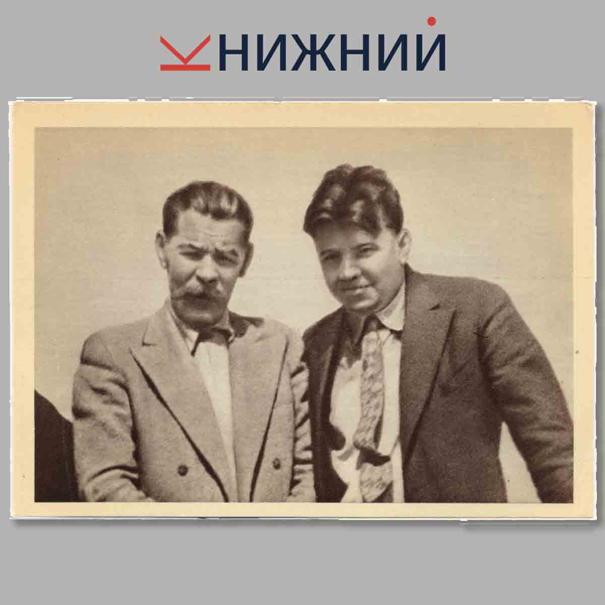Набор открыток. А. М. Горький.