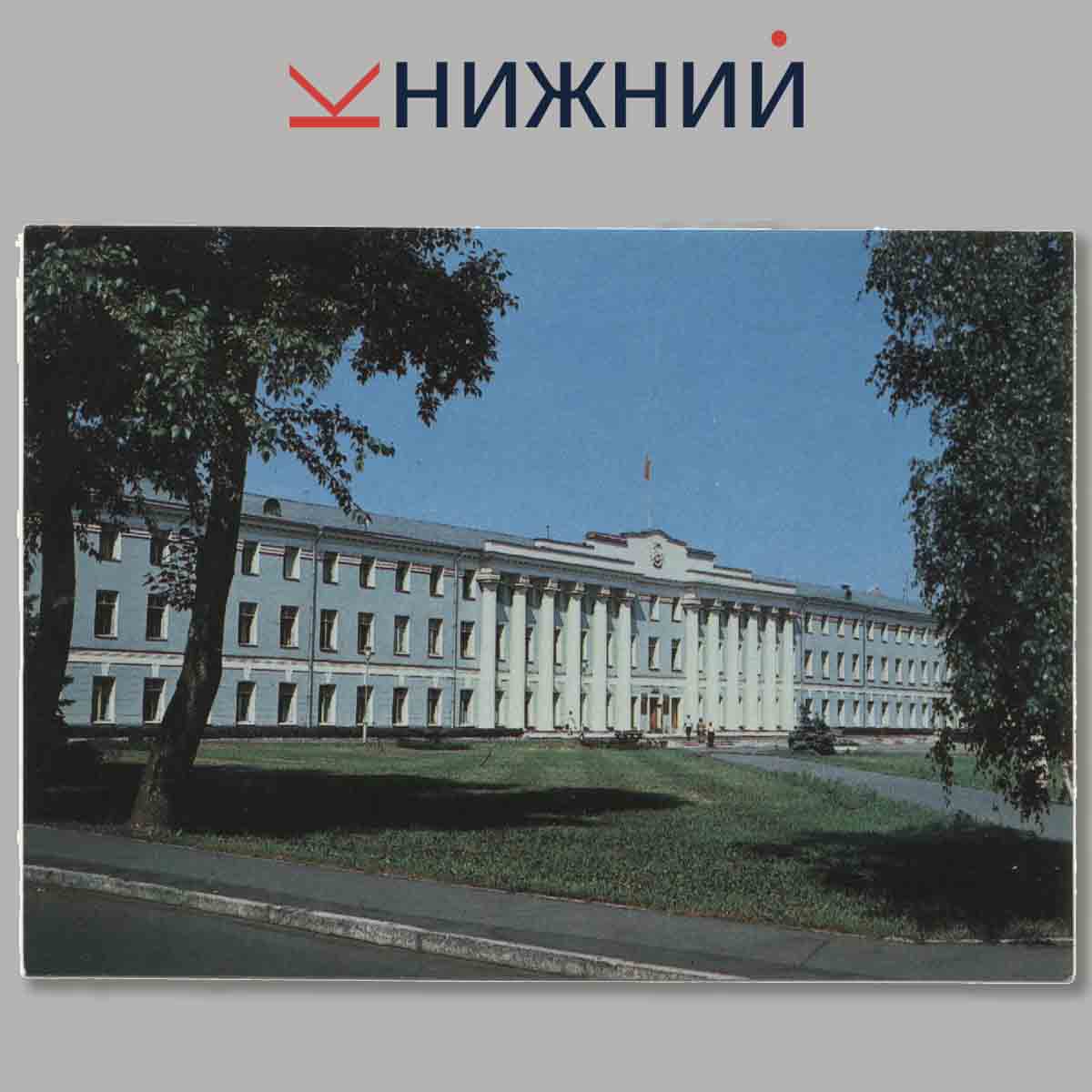 Набор открыток. Горький.