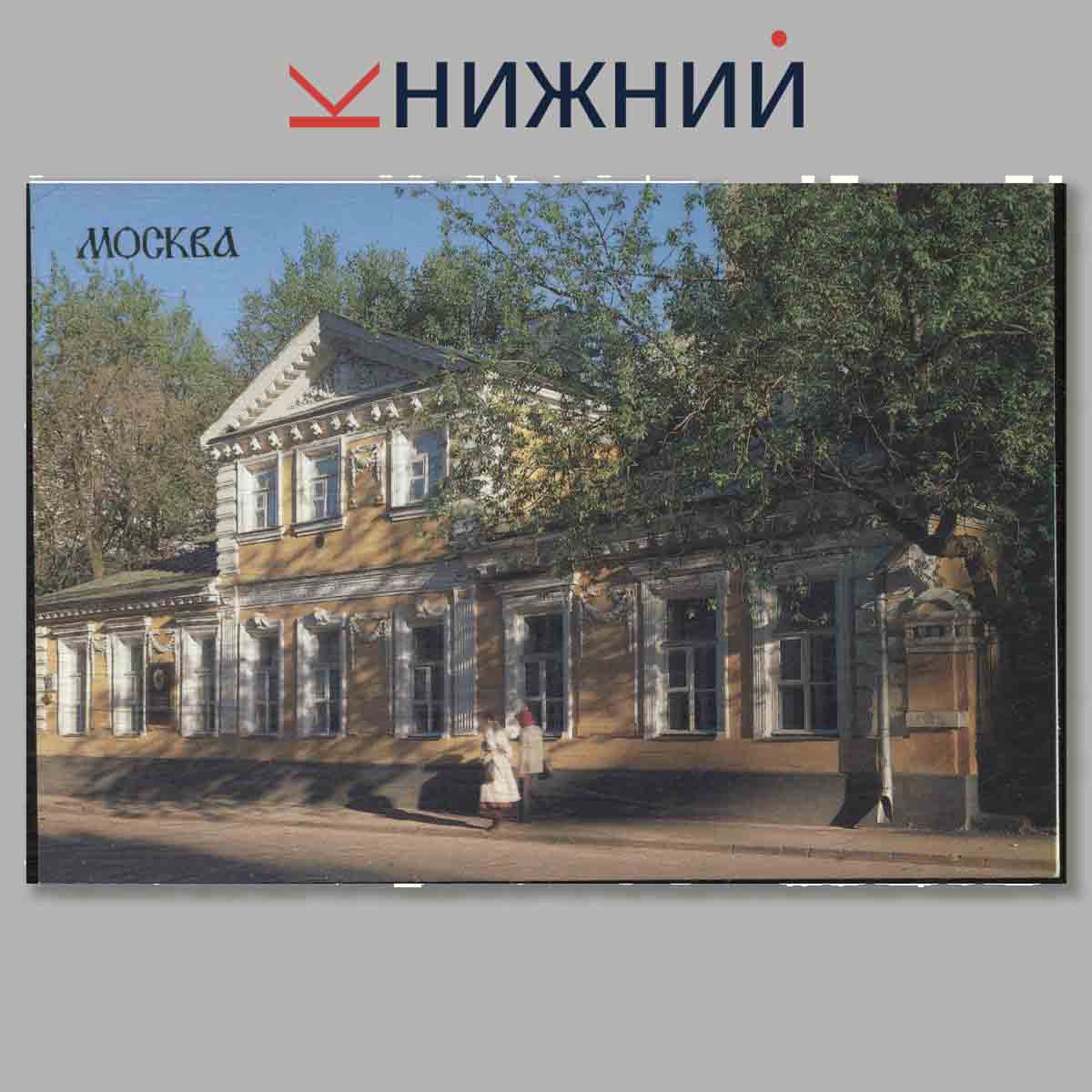 Набор открыток. Москва. Памятники зодчества XIII-XIX вв.