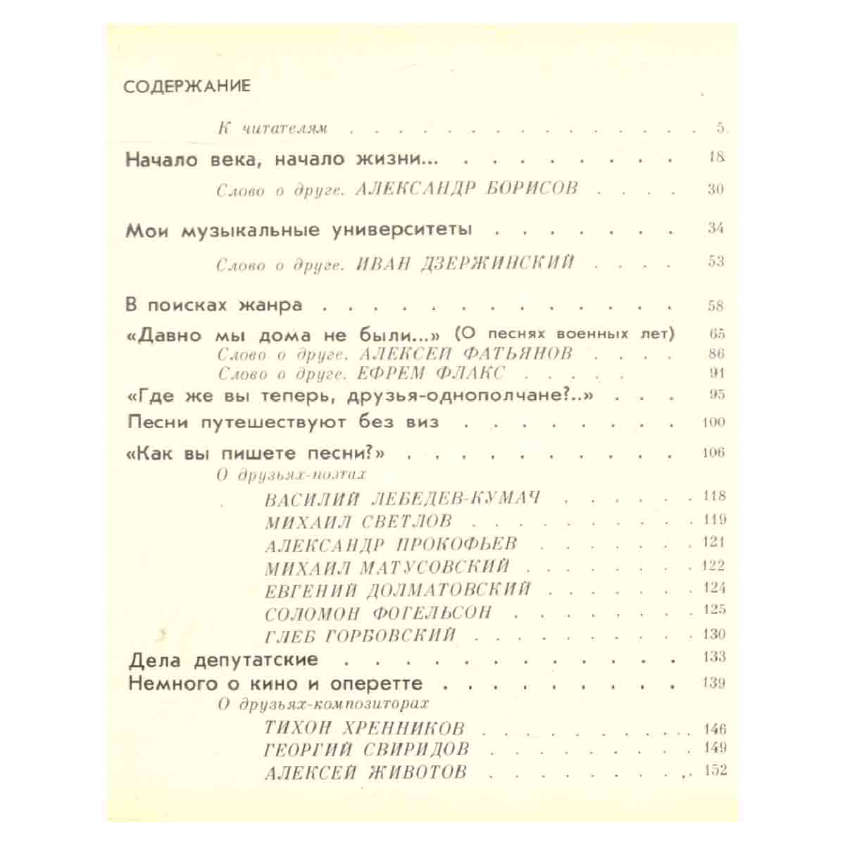 Пути-дороги