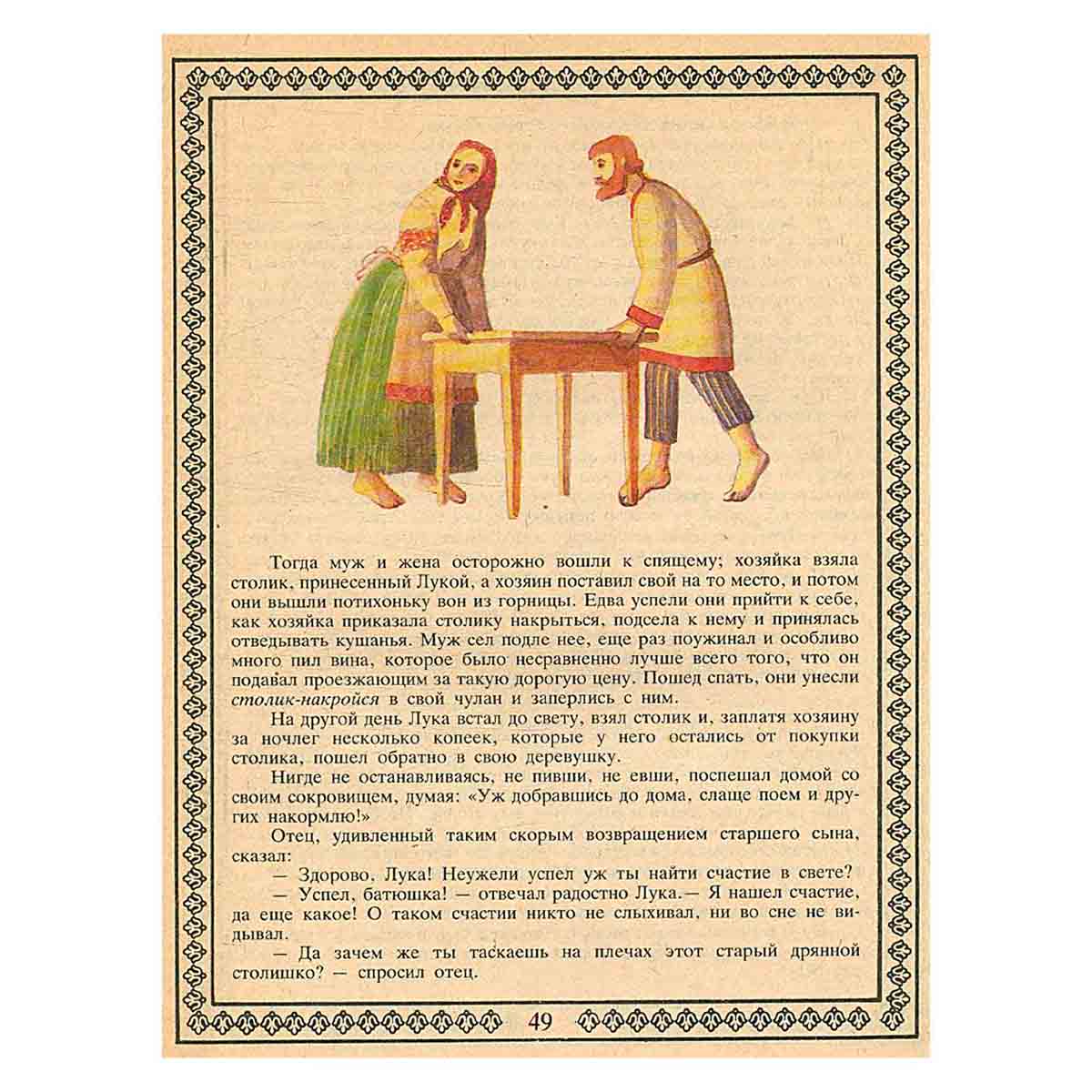 Волшебные сказки